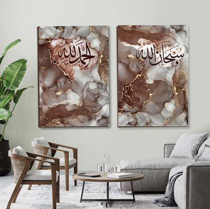 lslamic Wall Art Tasbih Subhan Allah Alham Dulillah, Set of 2 Canvas