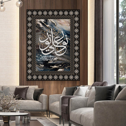 Modern Islamic Wall Art Canvas, Abstract Geometric Islamic Art Decor