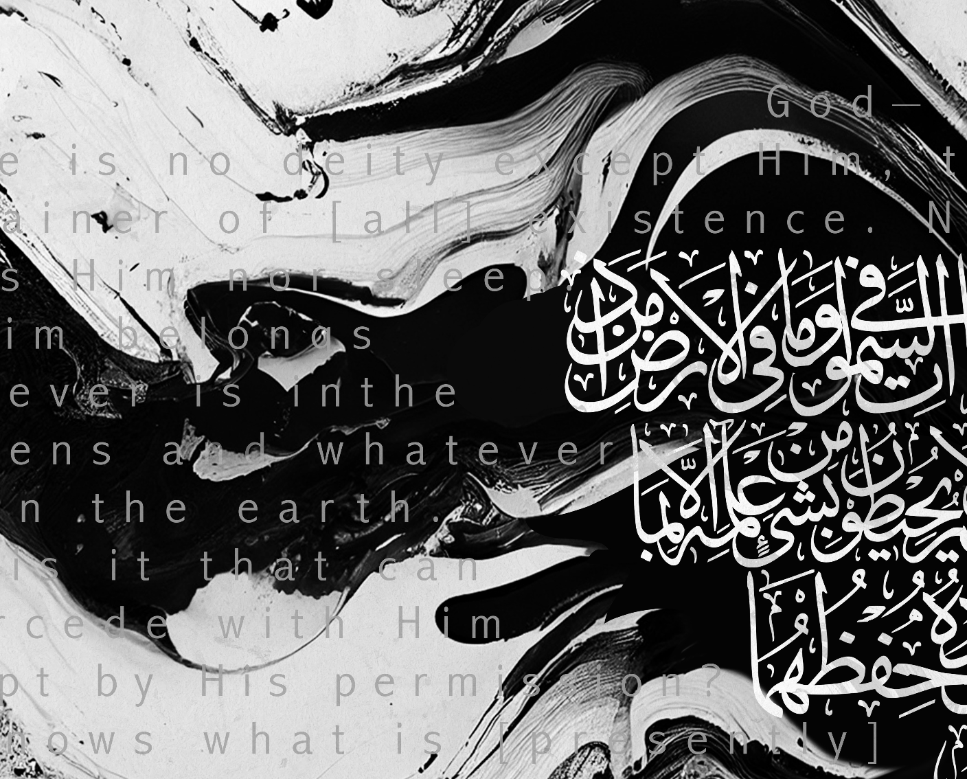 Ayatul Kursi Art, Modern Abstract Islamic Wall Art