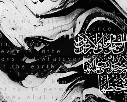 Ayatul Kursi Art, Modern Abstract Islamic Wall Art