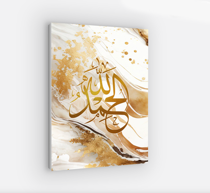 Subhanallah Allahu Akbar Canvas