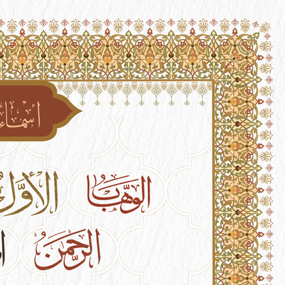 99 Names of Allah, Asma ul Husna Poster Print