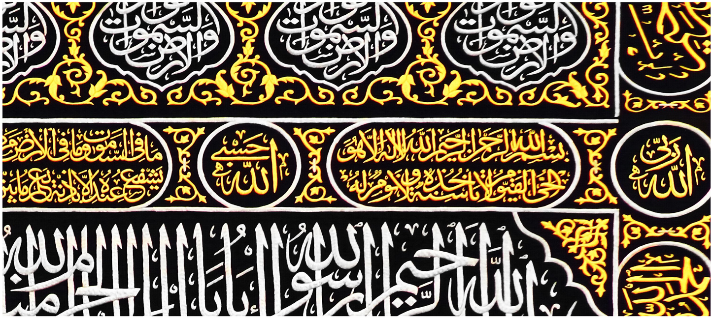 Kaaba Kiswah Tapestry | Sacred Mecca Door Islamic Wall Decor | Large Hanging Textile Print