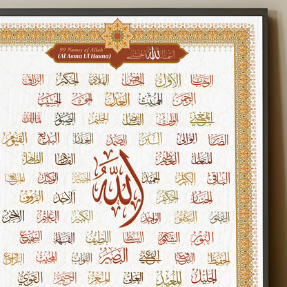 99 Names of Allah, Asma ul Husna Poster Print