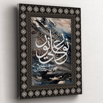 Modern Islamic Wall Art Canvas, Abstract Geometric Islamic Art Decor