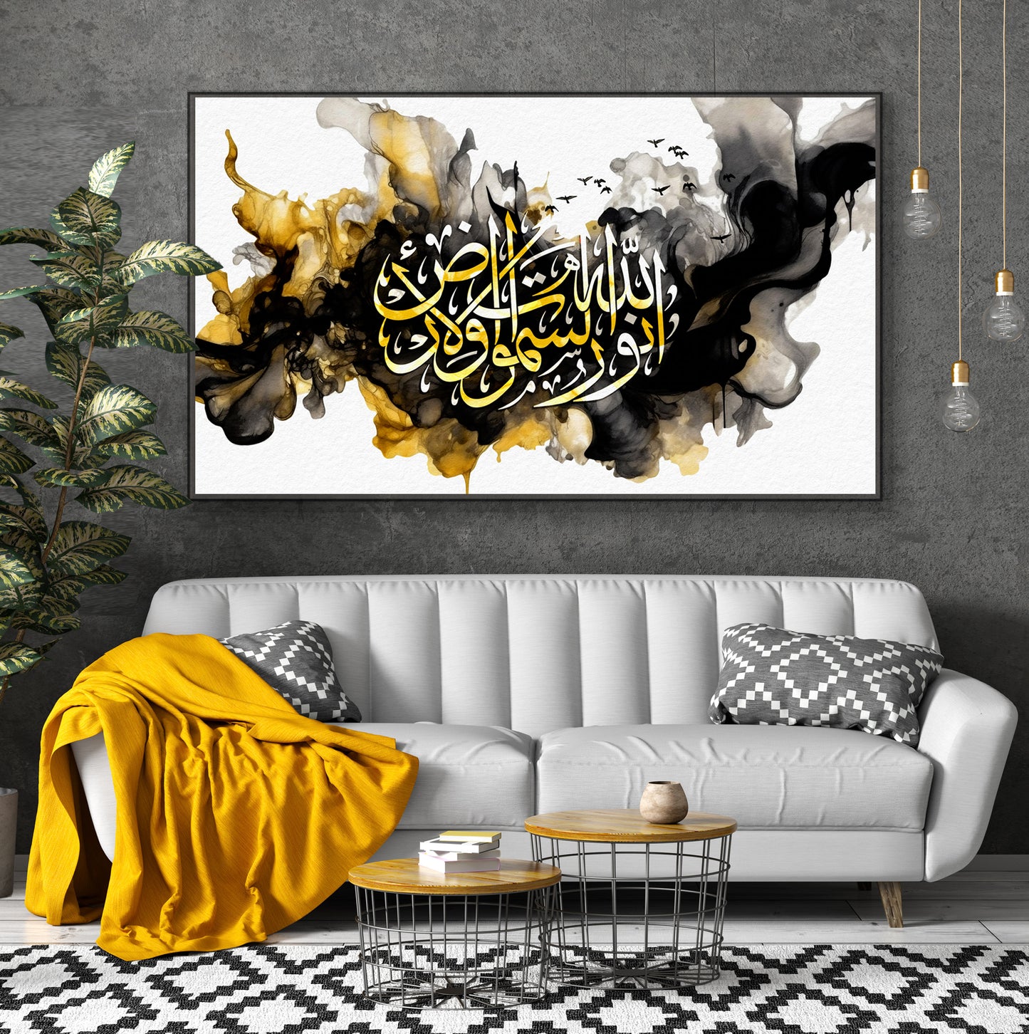 Allahu Noor Us Samawat e Wal Ardh, Modern Abstract Islamic Wall Art
