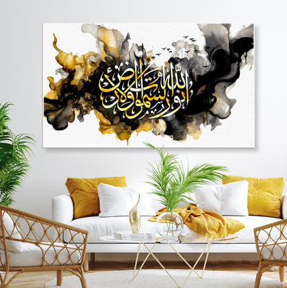 Allahu Noor Us Samawat e Wal Ardh, Modern Abstract Islamic Wall Art