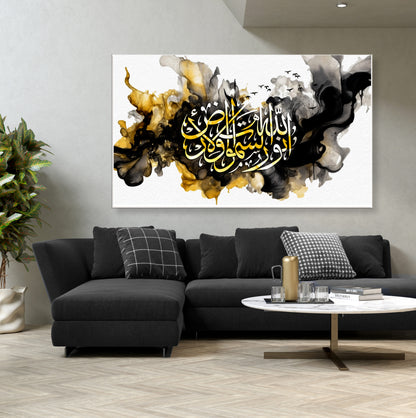 Allahu Noor Us Samawat e Wal Ardh, Modern Abstract Islamic Wall Art
