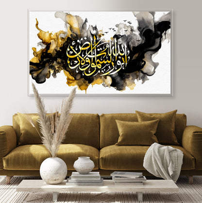 Allahu Noor Us Samawat e Wal Ardh, Modern Abstract Islamic Wall Art