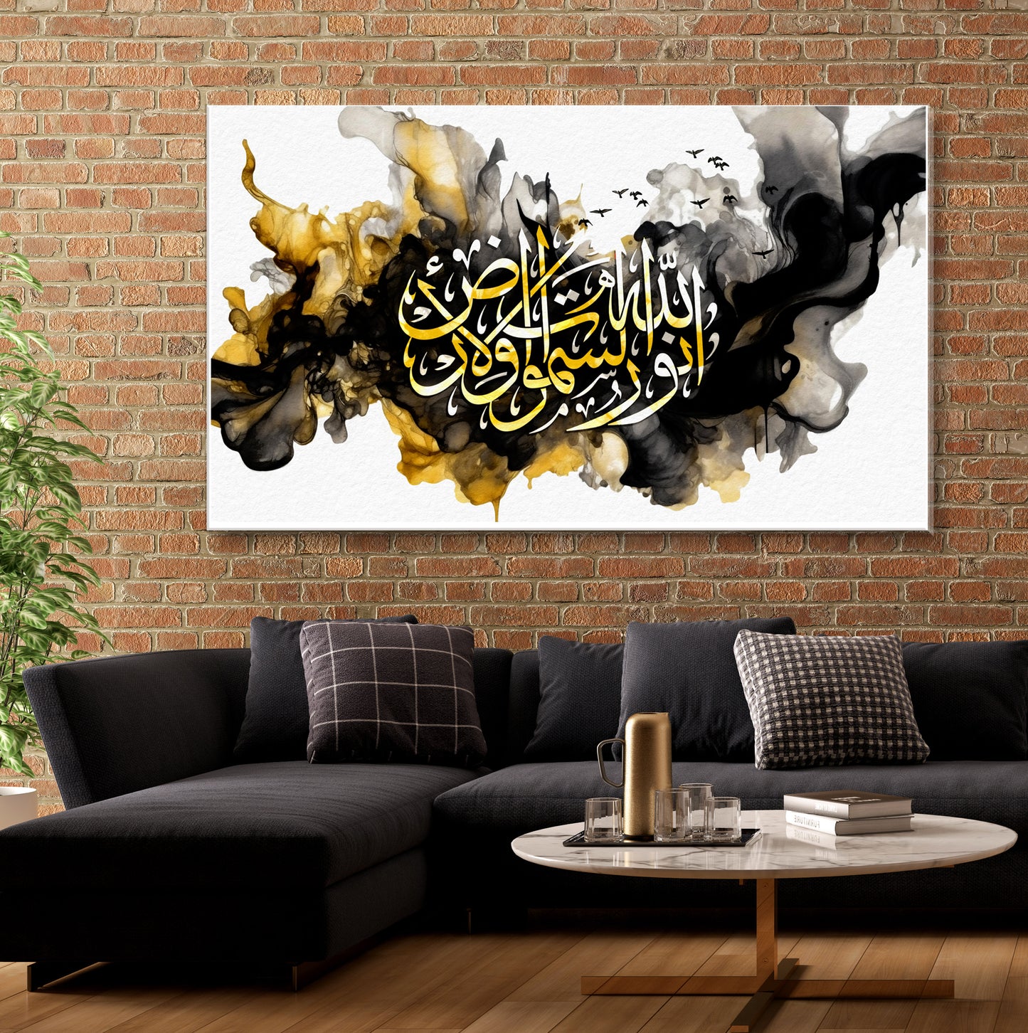 Allahu Noor Us Samawat e Wal Ardh, Modern Abstract Islamic Wall Art