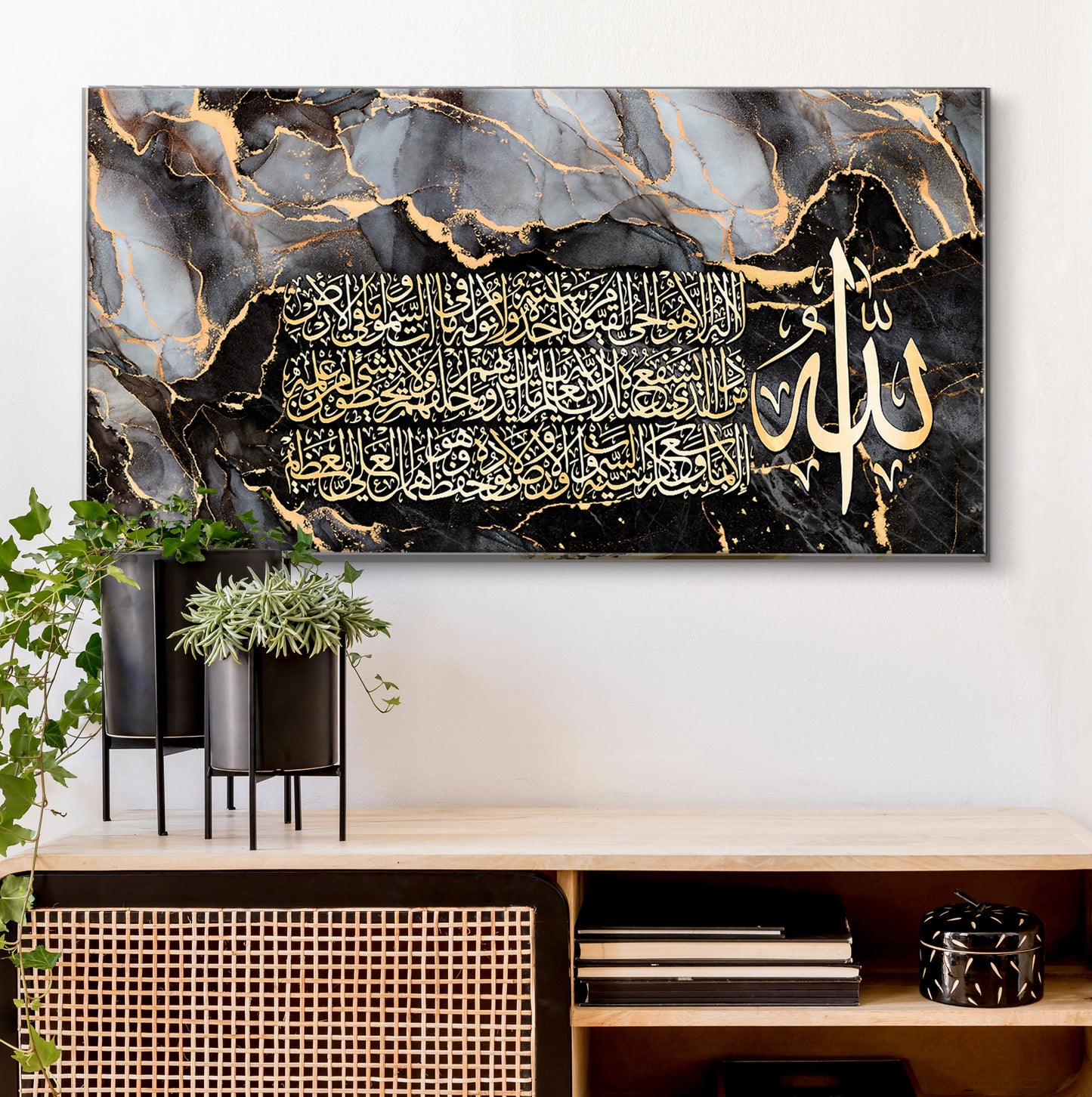 Ayatul Kursi Art Abstract Islamic Wall Art
