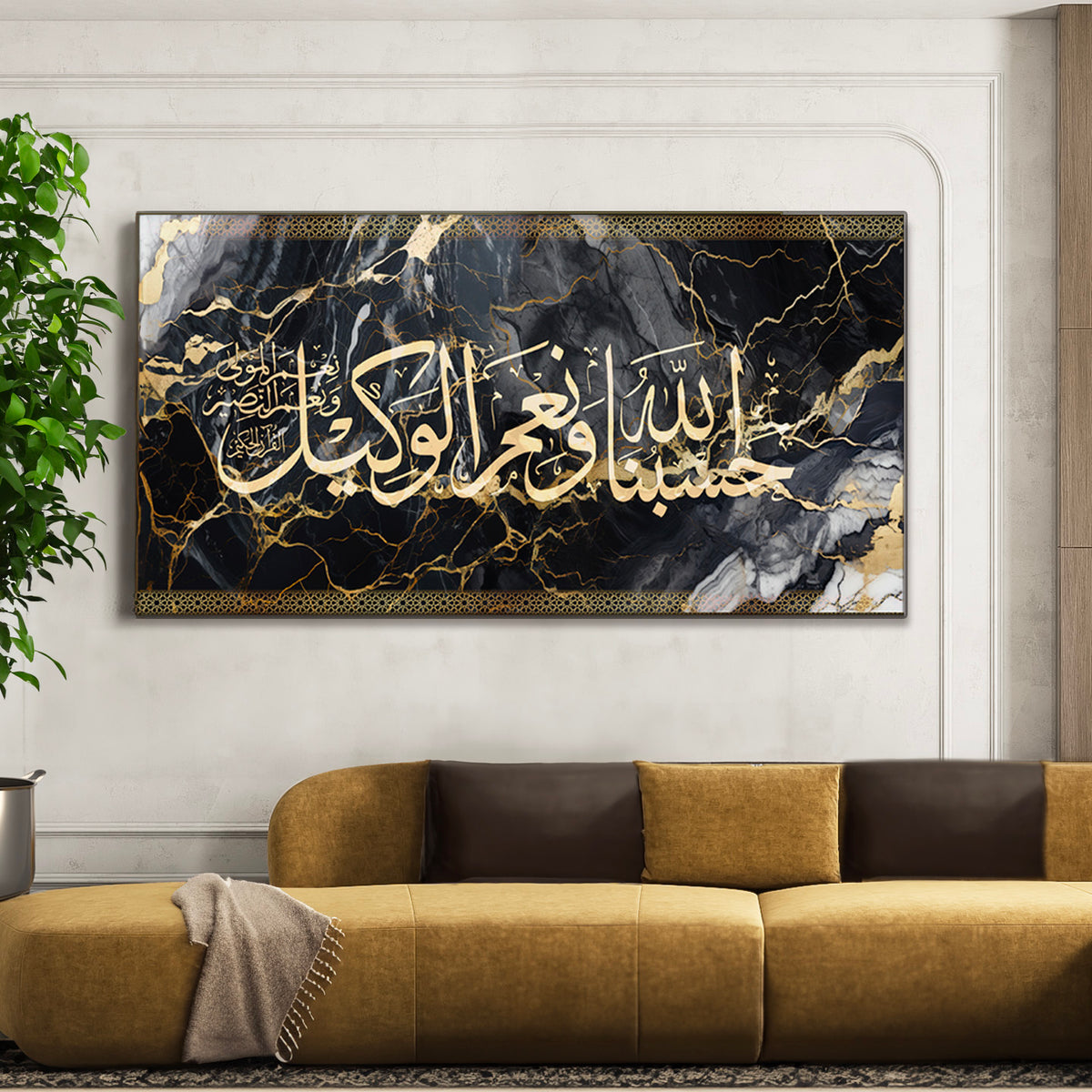 Hasbunallahu Wa Ni Mal Wakeel Wall Art – Framed Islamic Arabic Calligr ...