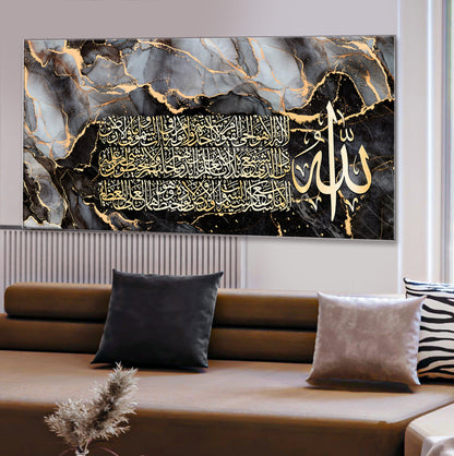 Ayatul Kursi Art Abstract Islamic Wall Art