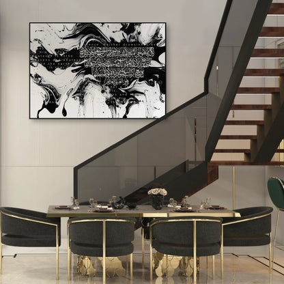 Ayatul Kursi Art, Modern Abstract Islamic Wall Art