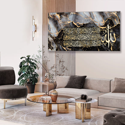 Ayatul Kursi Art Abstract Islamic Wall Art
