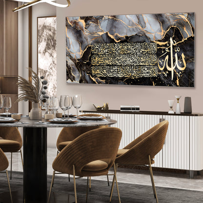 Ayatul Kursi Art Abstract Islamic Wall Art