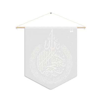 Ayatul Kursi Pennant Canvas