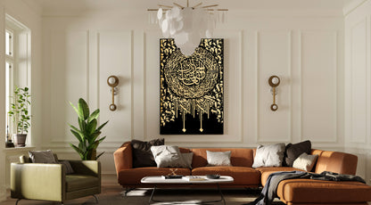 Al-Fatiha Canvas