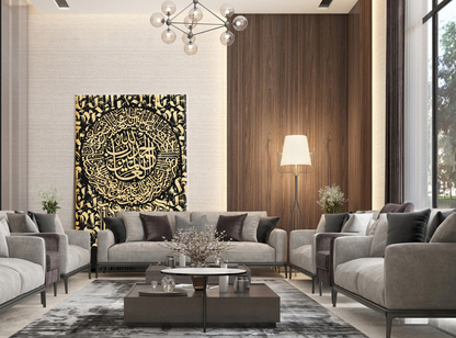 Al-Fatiha Canvas