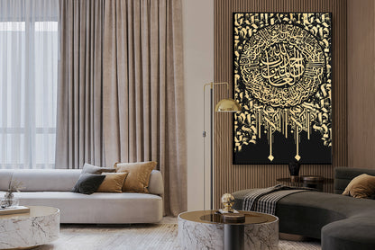 Al-Fatiha Canvas
