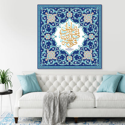 Al-Tahrim- Blue Turquoise  Wall Art