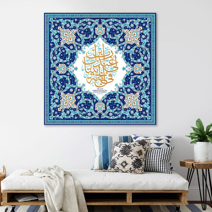Al-Tahrim- Blue Turquoise  Wall Art