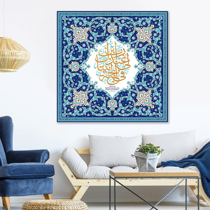 Al-Tahrim- Blue Turquoise  Wall Art