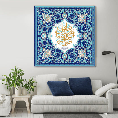 Al-Tahrim- Blue Turquoise  Wall Art