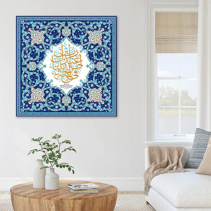 Al-Tahrim- Blue Turquoise  Wall Art