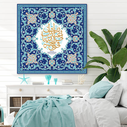 Al-Tahrim- Blue Turquoise  Wall Art