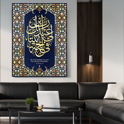 My Lord, build for me (Metal Photo Print)