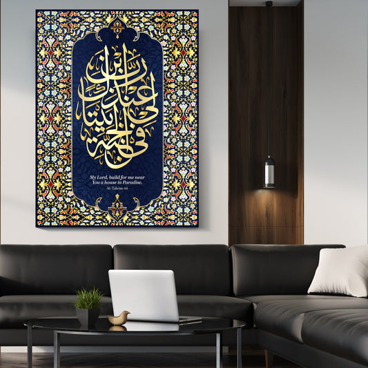 My Lord, build for me (Metal Photo Print)