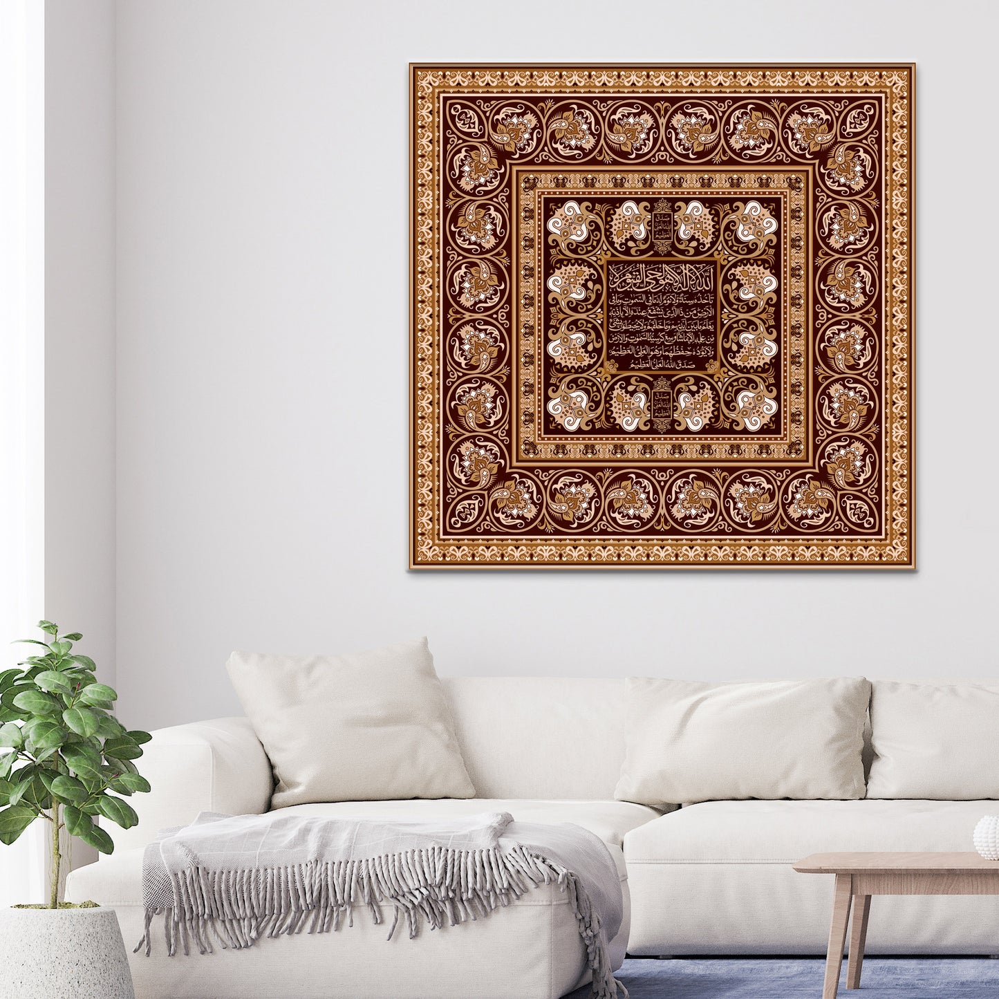 Ayatul Kursi (surah Al-Baqarah) Canvas