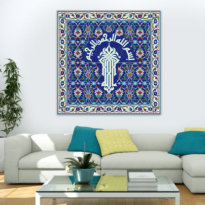 Bismillah Arabic Art