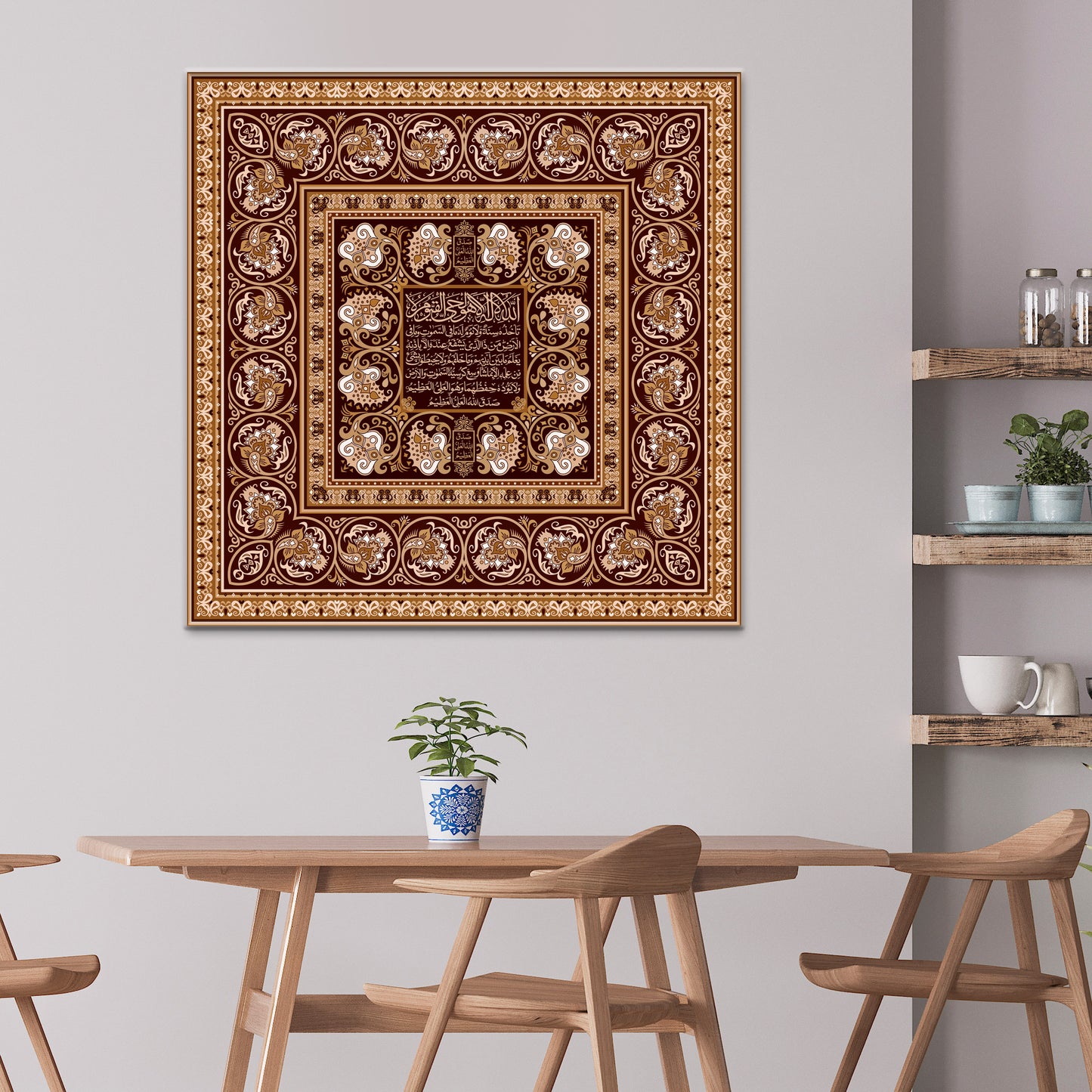 Ayatul Kursi (surah Al-Baqarah) Canvas