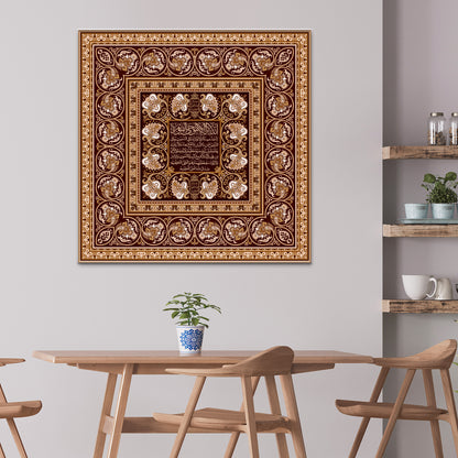 Ayatul Kursi (surah Al-Baqarah) Canvas