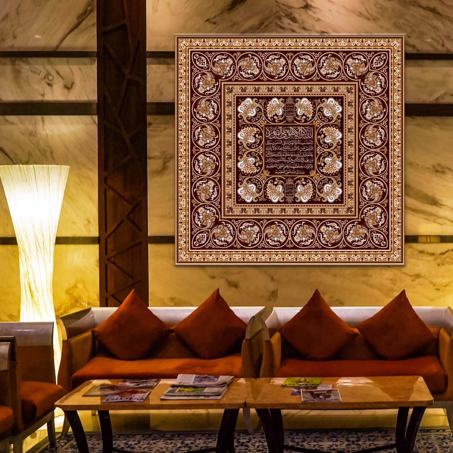 Ayatul Kursi (surah Al-Baqarah) Canvas