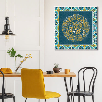 Surah Al Fatiha Canvas