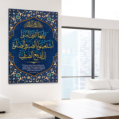 Sūrat l-Baqarah