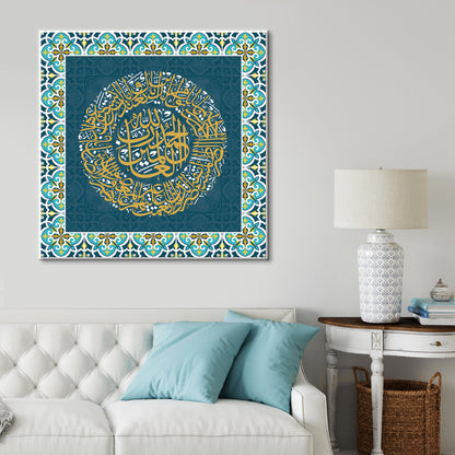 Surah Al Fatiha Canvas