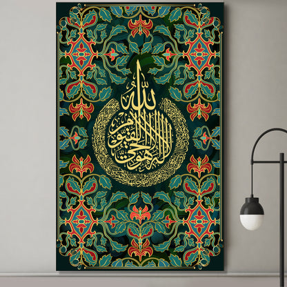 Ayat-ul-Kursi