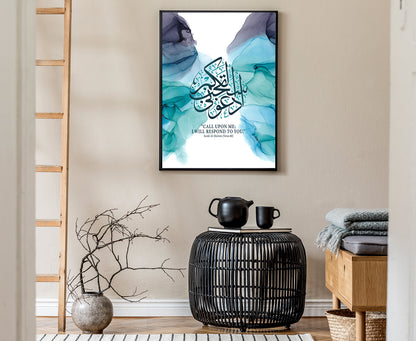 Call upon me; I will respond to you | MixPix Tile | Islamic wall art