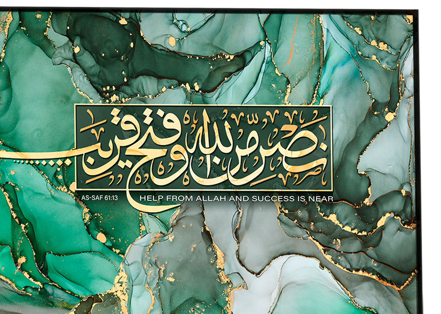 Nasrum Minallah E Wa Fathun Qareeb (Surah As-Saf 61:13) Islamic Wall Art