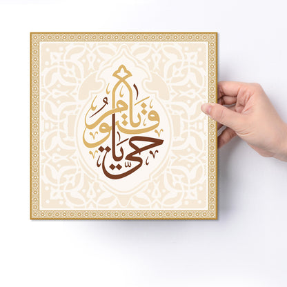 Handcrafted Islamic wall art