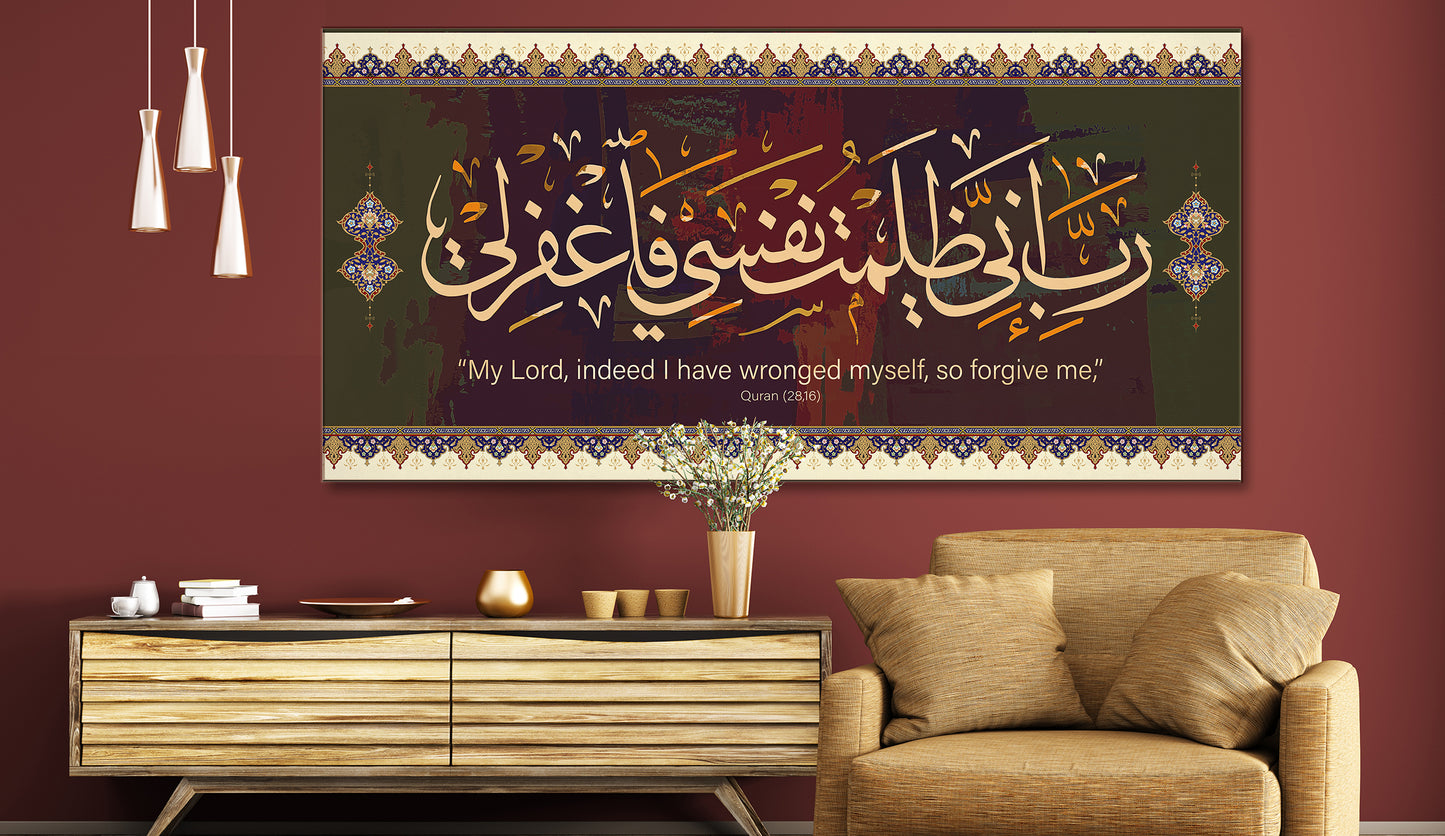 Sūrat l-Qaṣaṣ "My Lord