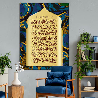 Ayat-ul Kursi Canvas