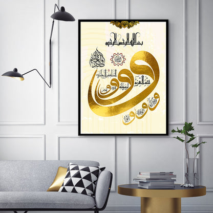 Islamic calligraphy on the wall of Ulu Cami (Grand Mosque) in Bursa