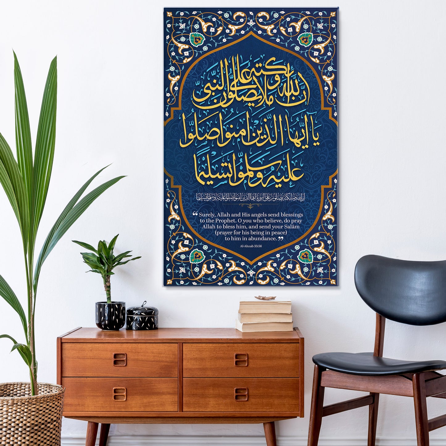 Surah Al-Ahzab 33-56 Islamic Wall Art