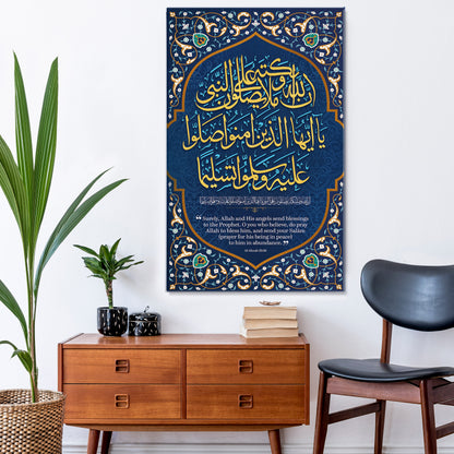 Surah Al-Ahzab 33-56 Islamic Wall Art