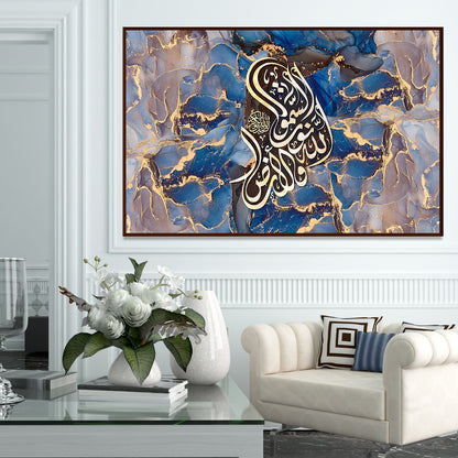 Allahu Nurus Samawati Canvas